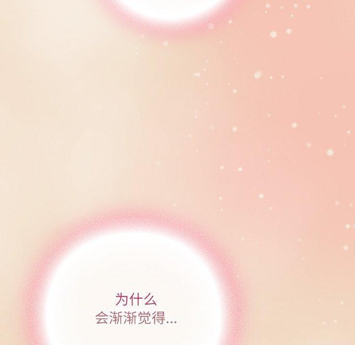 [韩国漫画] 喵来的恋爱 剧情,女学生#[191P]-150