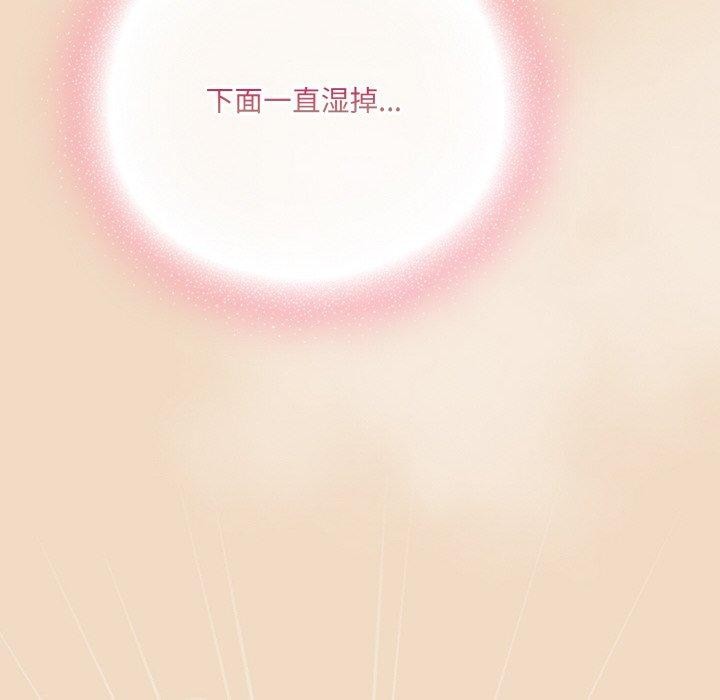 [韩国漫画] 喵来的恋爱 剧情,女学生#[191P]-82