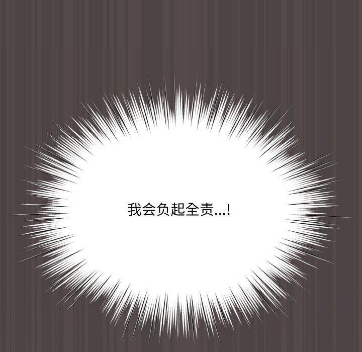 [韩国漫画] 喵来的恋爱 剧情,女学生#[209P]-165