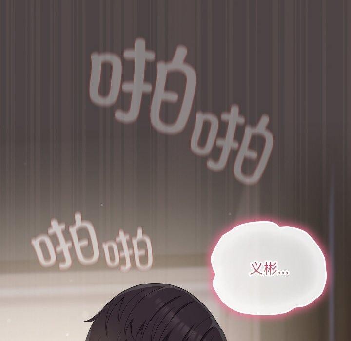 [韩国漫画] 喵来的恋爱 剧情,女学生#[209P]-166