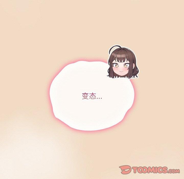 [韩国漫画] 喵来的恋爱 剧情,女学生#[209P]-52