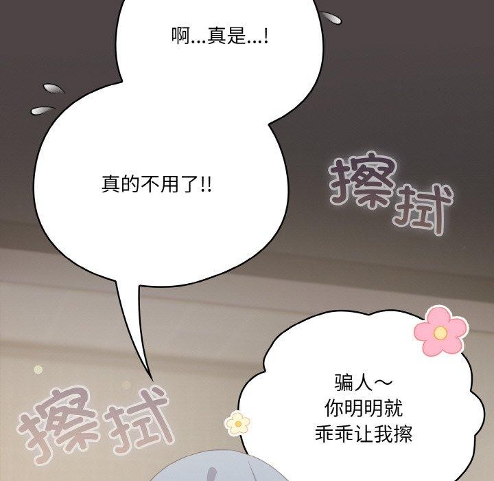 [韩国漫画] 喵来的恋爱 剧情,女学生#[209P]-89