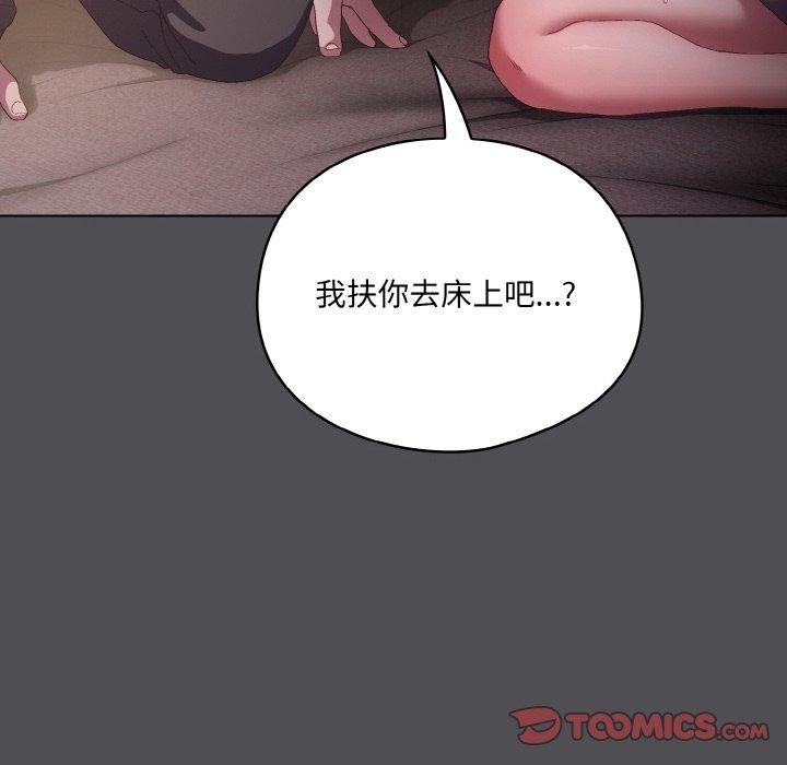 [韩国漫画] 喵来的恋爱 剧情,女学生#[200P]-124