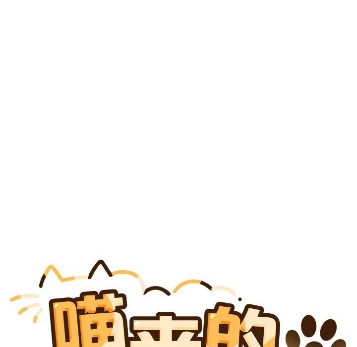 [韩国漫画] 喵来的恋爱 剧情,女学生#[200P]-13