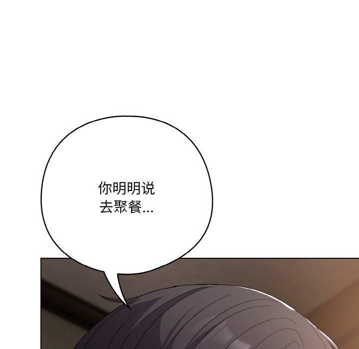 [韩国漫画] 喵来的恋爱 剧情,女学生#[200P]-17