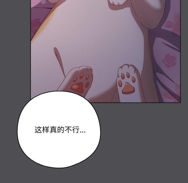 [韩国漫画] 喵来的恋爱 剧情,女学生#[200P]-174