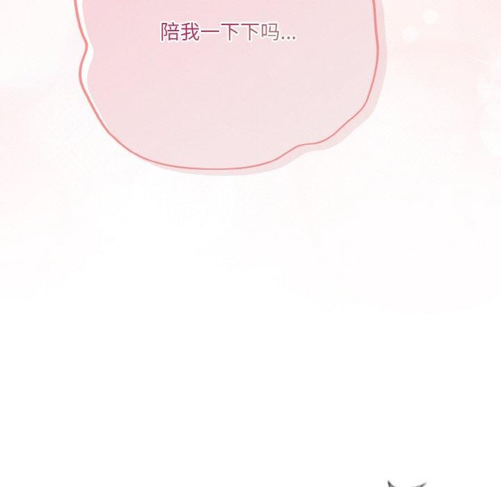[韩国漫画] 喵来的恋爱 剧情,女学生#[200P]-32