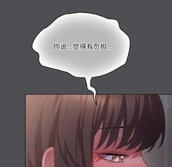 [韩国漫画] 喵来的恋爱 剧情,女学生#[200P]-69