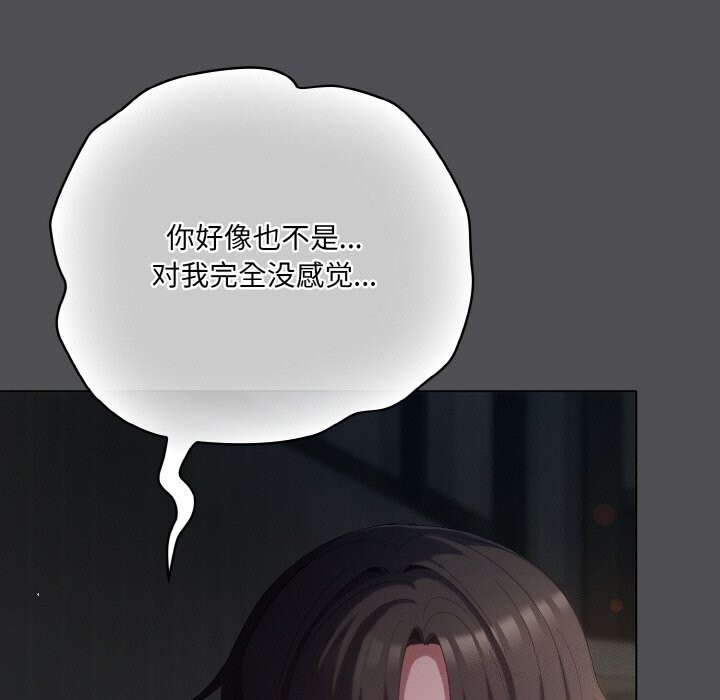 [韩国漫画] 喵来的恋爱 剧情,女学生#[192P]-125