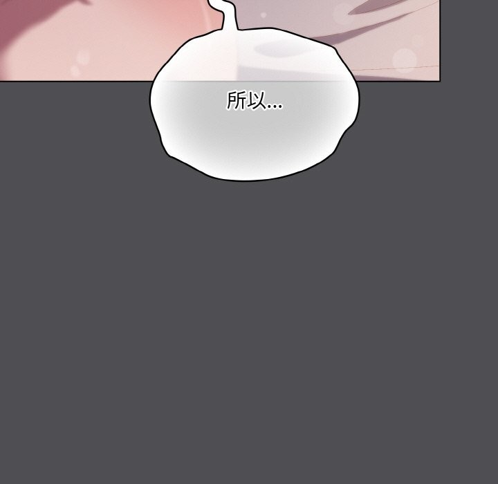 [韩国漫画] 喵来的恋爱 剧情,女学生#[192P]-127