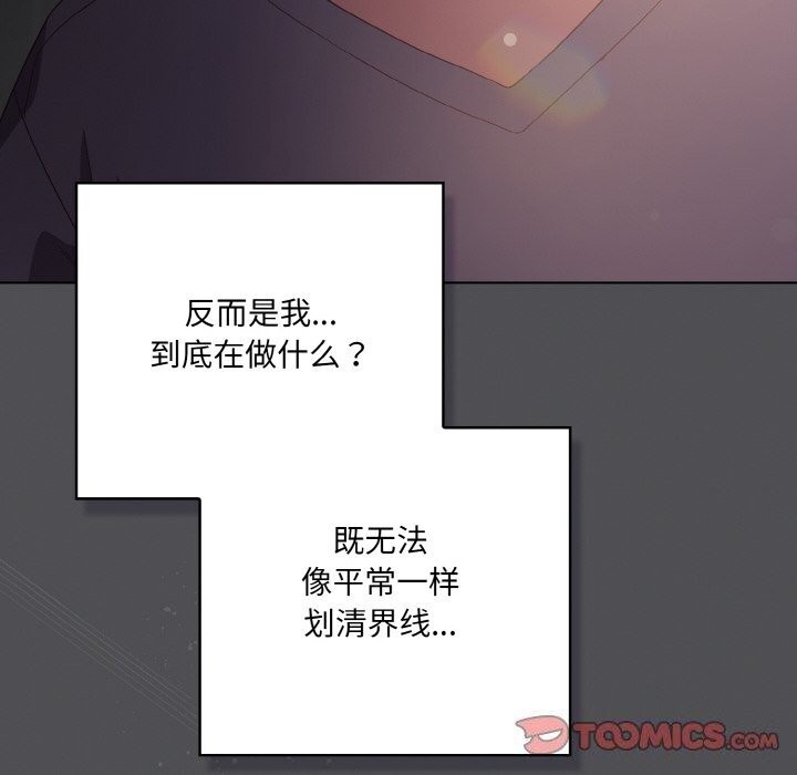[韩国漫画] 喵来的恋爱 剧情,女学生#[192P]-132
