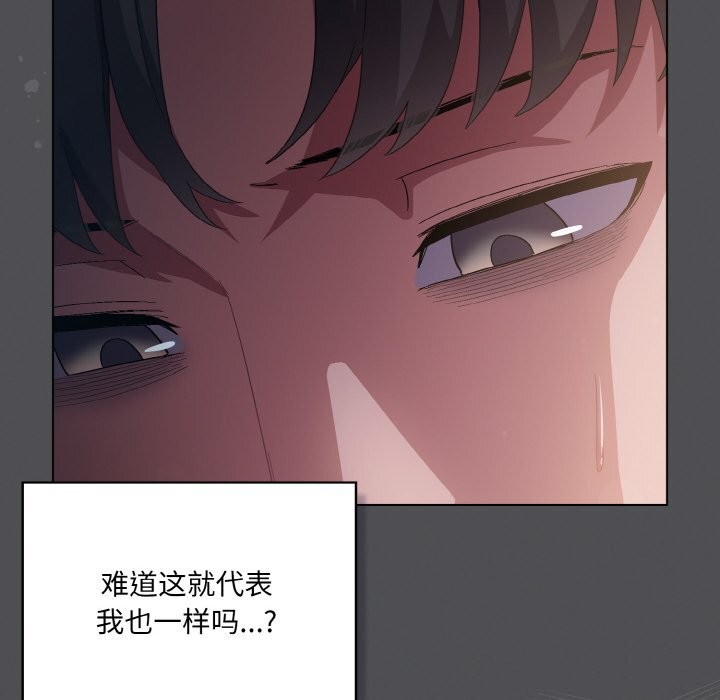 [韩国漫画] 喵来的恋爱 剧情,女学生#[192P]-134