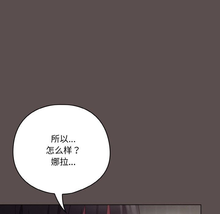 [韩国漫画] 喵来的恋爱 剧情,女学生#[192P]-178