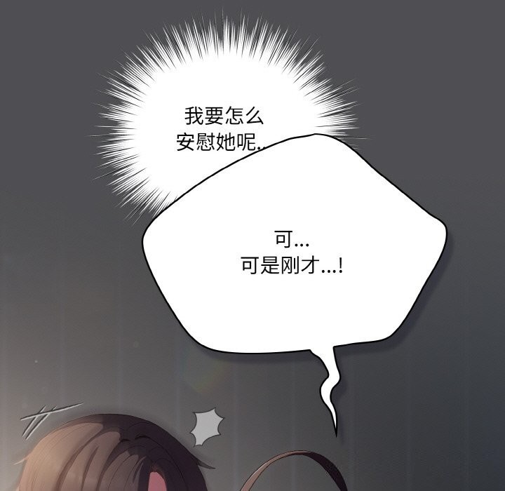 [韩国漫画] 喵来的恋爱 剧情,女学生#[192P]-57