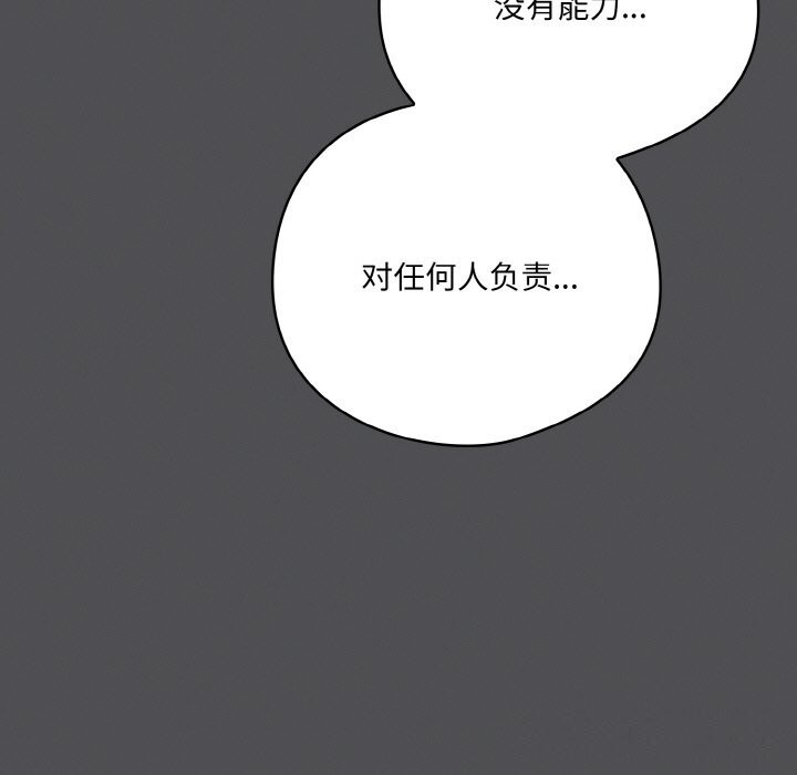 [韩国漫画] 喵来的恋爱 剧情,女学生#[192P]-99
