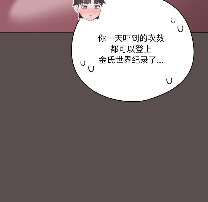 [韩国漫画] 喵来的恋爱 剧情,女学生#[196P]-137