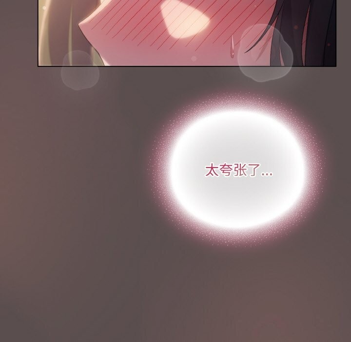 [韩国漫画] 喵来的恋爱 剧情,女学生#[196P]-144