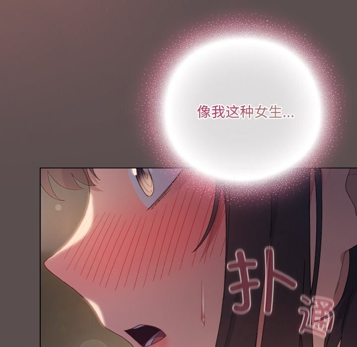 [韩国漫画] 喵来的恋爱 剧情,女学生#[196P]-152