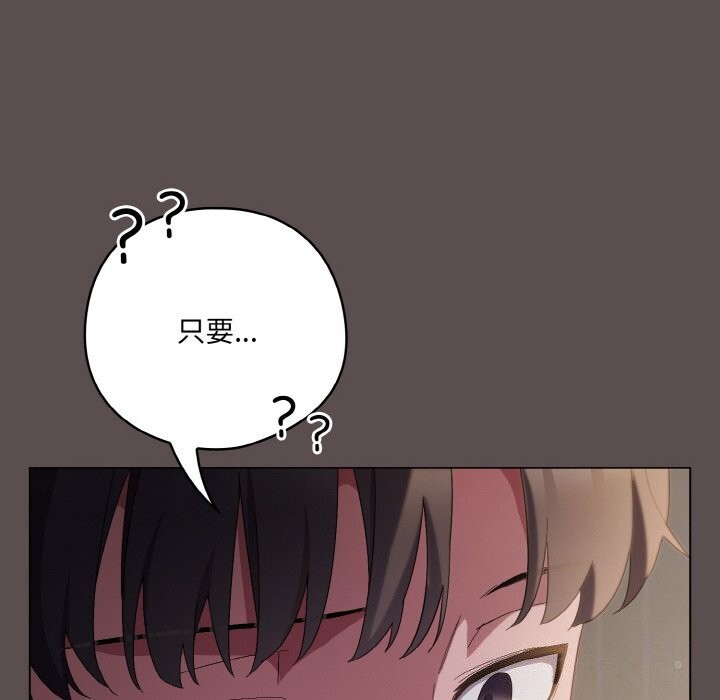 [韩国漫画] 喵来的恋爱 剧情,女学生#[196P]-168