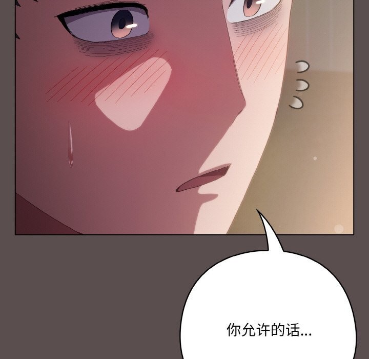 [韩国漫画] 喵来的恋爱 剧情,女学生#[196P]-169