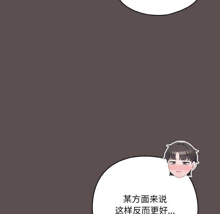 [韩国漫画] 喵来的恋爱 剧情,女学生#[196P]-57