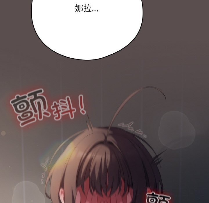 [韩国漫画] 喵来的恋爱 剧情,女学生#[196P]-94