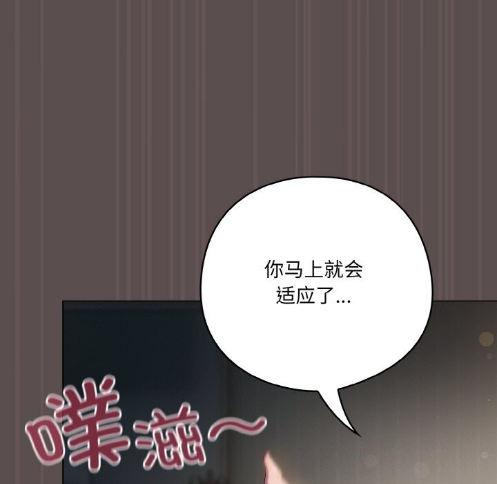 [韩国漫画] 喵来的恋爱 剧情,女学生#[193P]-119