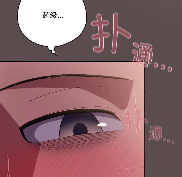 [韩国漫画] 喵来的恋爱 剧情,女学生#[193P]-12