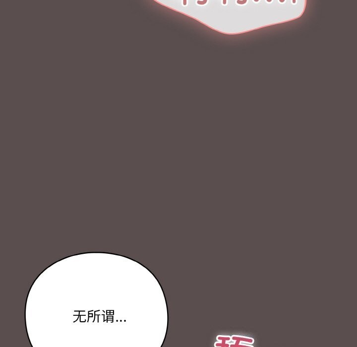 [韩国漫画] 喵来的恋爱 剧情,女学生#[193P]-156
