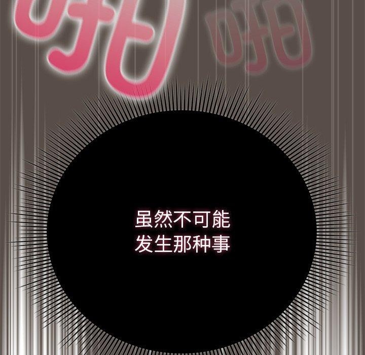 [韩国漫画] 请弄脏我的女朋友 剧情,熟女人妻#[172P]-170