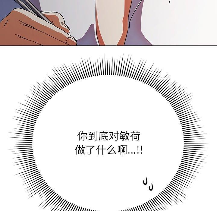 [韩国漫画] 请弄脏我的女朋友 剧情,熟女人妻#[172P]-27