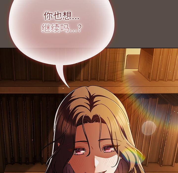 [韩国漫画] 请弄脏我的女朋友 剧情,熟女人妻#[151P]-146