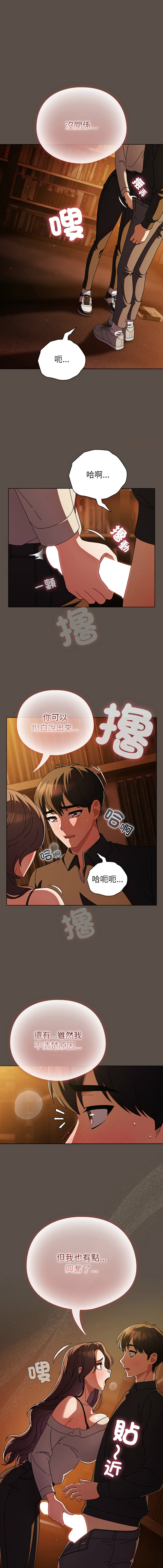 [韩国漫画] 请弄脏我的女朋友 剧情,熟女人妻#[17P]-1