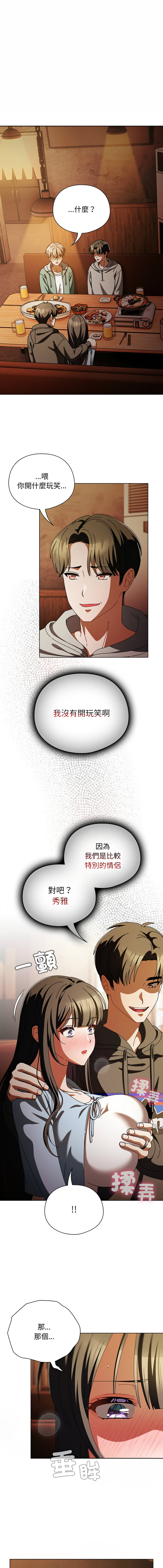 [韩国漫画] 请弄脏我的女朋友 剧情,熟女人妻#[15P]-1