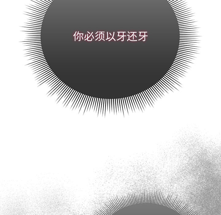 [韩国漫画] 请弄脏我的女朋友 剧情,熟女人妻#[195P]-104