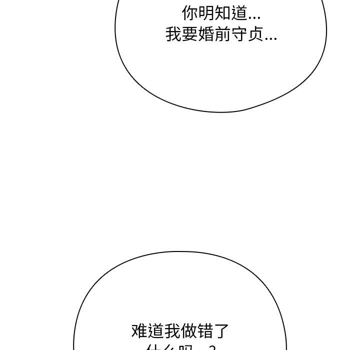 [韩国漫画] 请弄脏我的女朋友 剧情,熟女人妻#[195P]-152