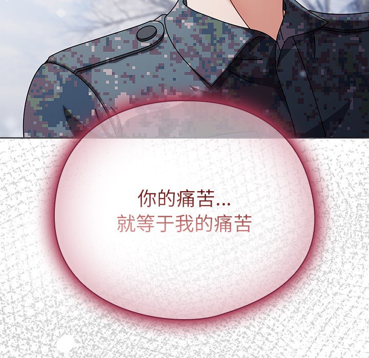 [韩国漫画] 请弄脏我的女朋友 剧情,熟女人妻#[195P]-25