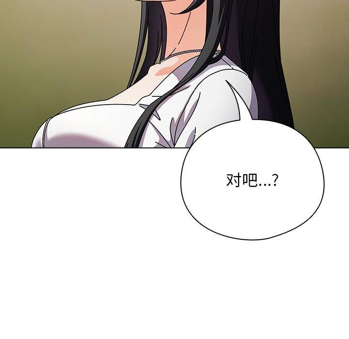 [韩国漫画] 请弄脏我的女朋友 剧情,熟女人妻#[177P]-59