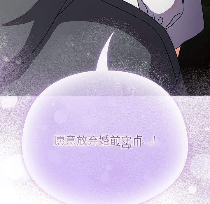 [韩国漫画] 请弄脏我的女朋友 剧情,熟女人妻#[177P]-68
