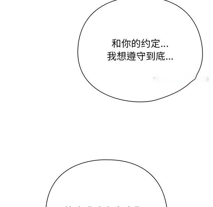 [韩国漫画] 请弄脏我的女朋友 剧情,熟女人妻#[177P]-82
