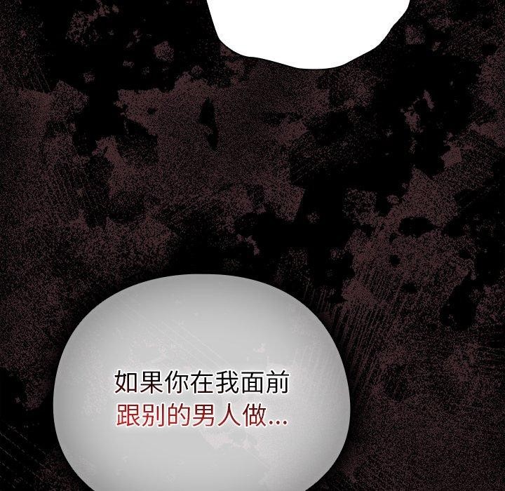 [韩国漫画] 请弄脏我的女朋友 剧情,熟女人妻#[177P]-97