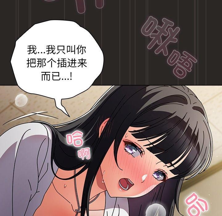 [韩国漫画] 请弄脏我的女朋友 剧情,熟女人妻#[153P]-46