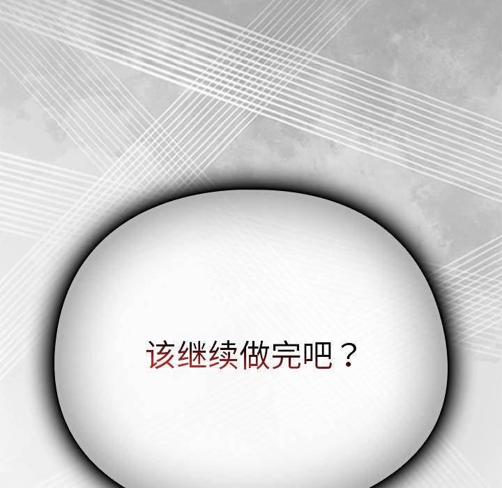 [韩国漫画] 请弄脏我的女朋友 剧情,熟女人妻#[182P]-178