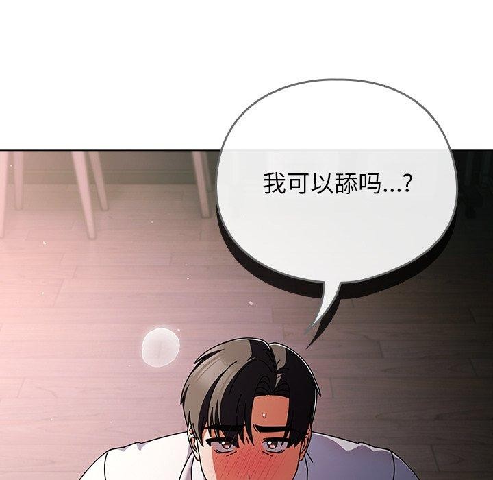 [韩国漫画] 请弄脏我的女朋友 剧情,熟女人妻#[183P]-106