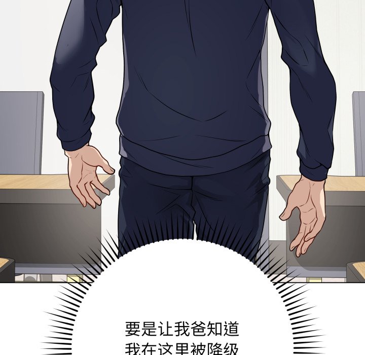 [韩国漫画] 再爱我一次 剧情,熟女人妻,OL#[213P]-108