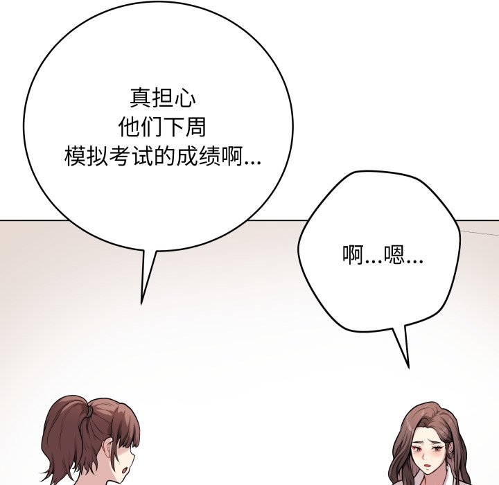 [韩国漫画] 再爱我一次 剧情,熟女人妻,OL#[220P]-108