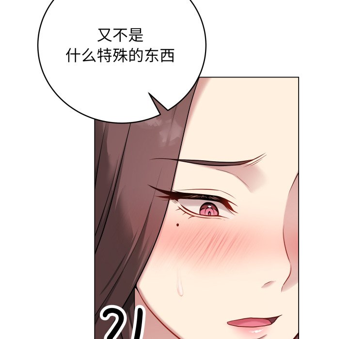 [韩国漫画] 再爱我一次 剧情,熟女人妻,OL#[220P]-37