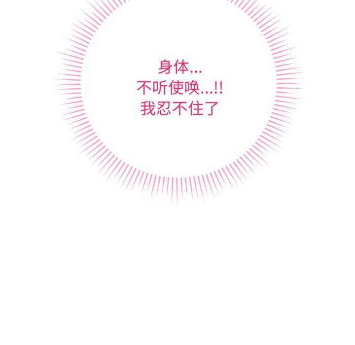 [韩国漫画] 再爱我一次 剧情,熟女人妻,OL#[199P]-142