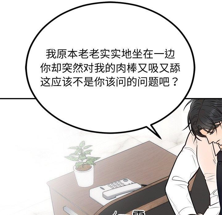 [韩国漫画] 婚姻束缚 剧情,熟女人妻#[131P]-65