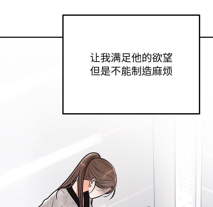 [韩国漫画] 婚姻束缚 剧情,熟女人妻#[142P]-52